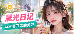 窗边的第一束晨光